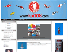 Tablet Screenshot of koi108.com